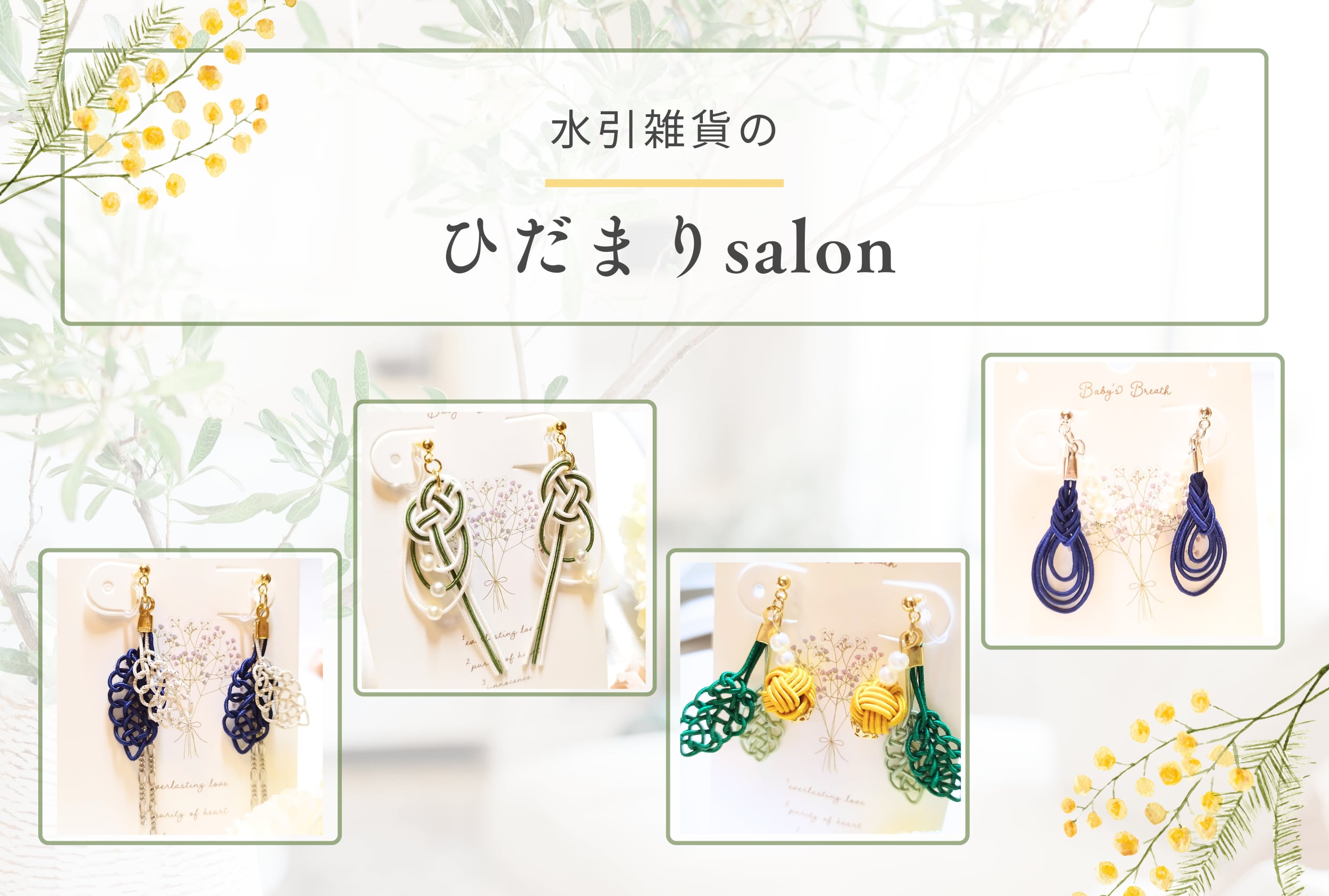 ひだまりsalon