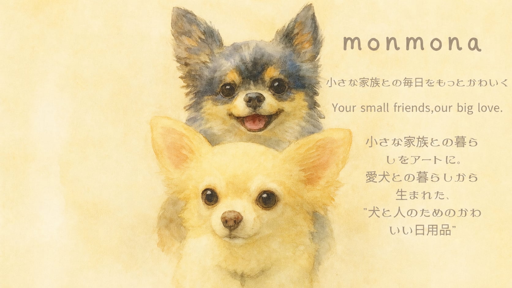 人と犬のためのかわいい日用品/monmona