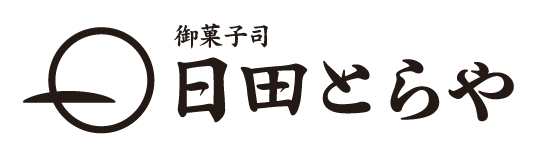 日田とらや