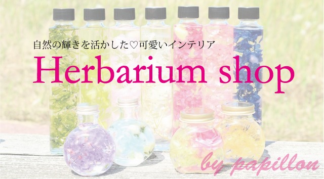 Herbarium shop by 花club