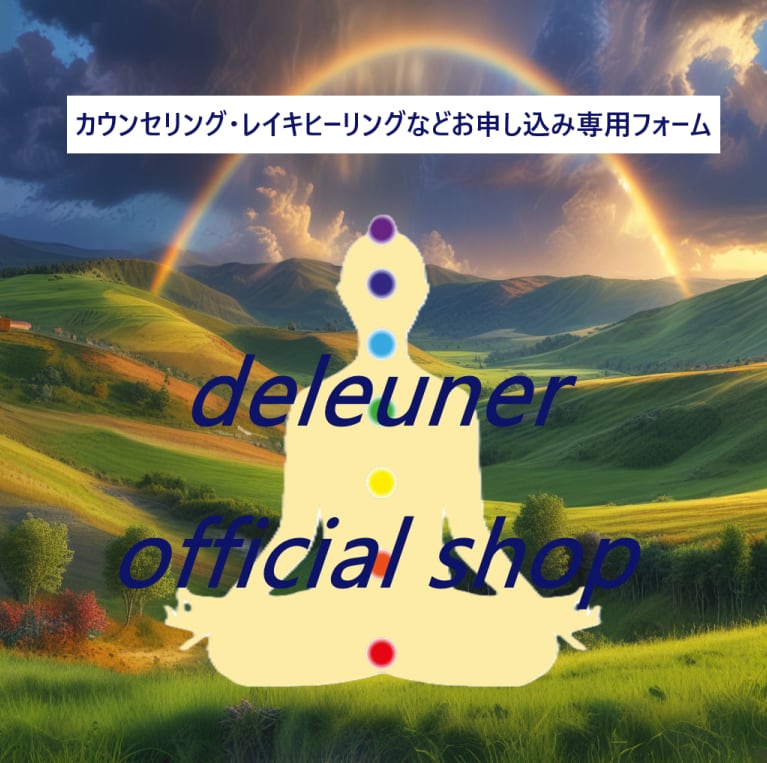 デジュネ オフィシャルショップ