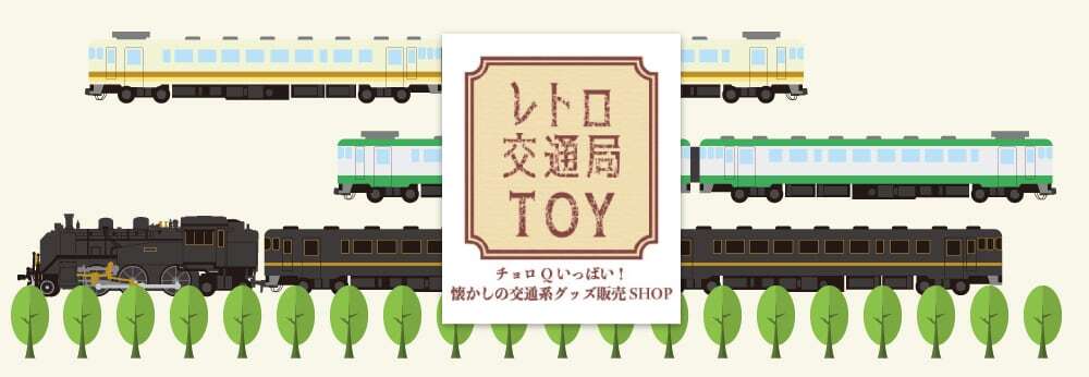 超レア品 鉄道省発行遊覧券 Amazon.co.jp: ◇鉄道博物館開館記念限定品【埼玉新都市交通