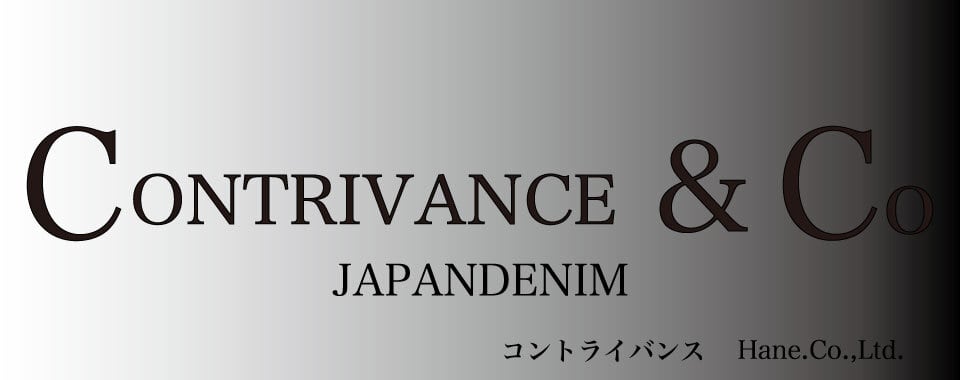 [公式]  日本製デニム CONTRIVANCE / コントライバンス