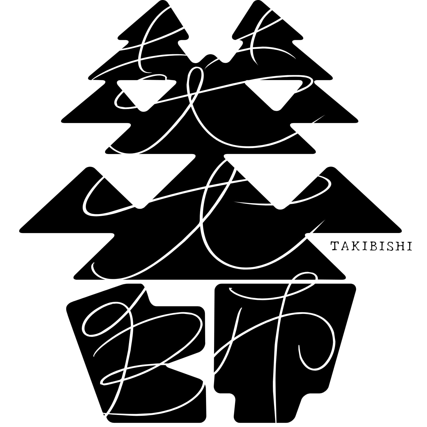 Takibishi Ginger｜焚火師ジンジャー