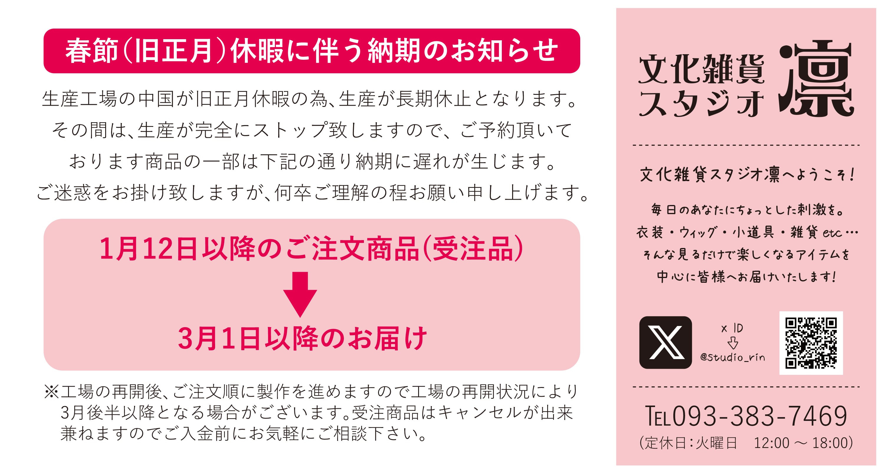ナ行 | 文化雑貨スタジオ凛 【コスプレ/撮影用衣装・ウィッグ ナ行 | 文化雑貨スタジオ凛 【コスプレ/撮影用衣装・ウィッグ
