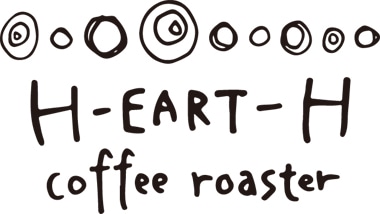 H-EART-H coffee roaster｜ハースコーヒーロースター 店舗をもたない自家焙煎コーヒー豆屋