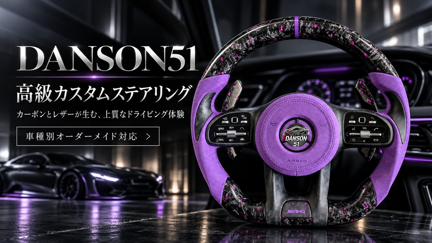 DANSON51