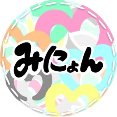 みにょん 