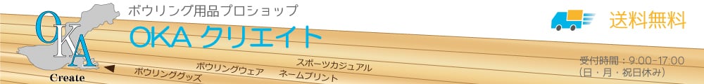 プロショップ　Okaクリエイト