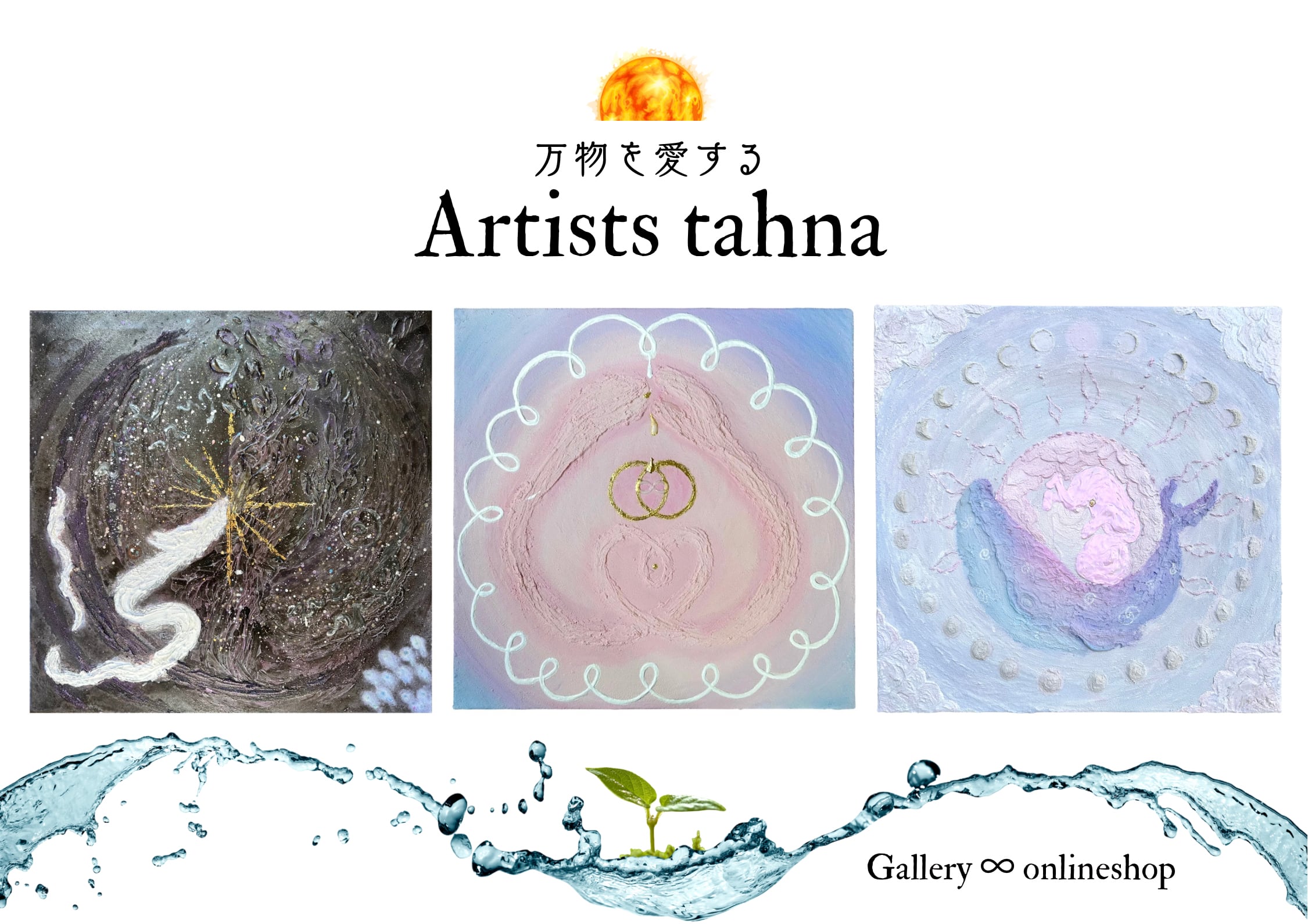 TAHNA∞ARTWORLD