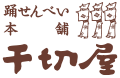 千切屋