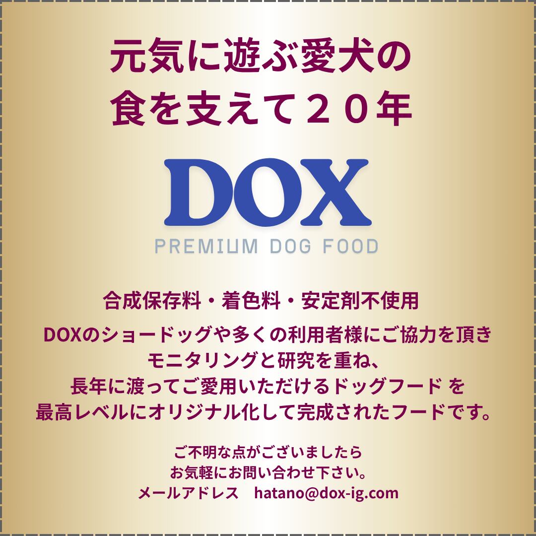 DOX Premium Dog Food