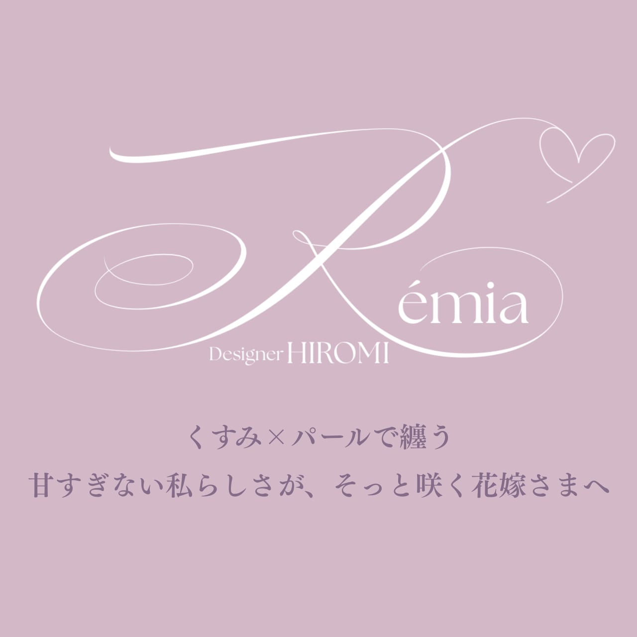 Remia