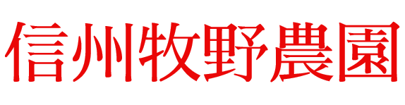 りんごとぶどう　信州牧野農園