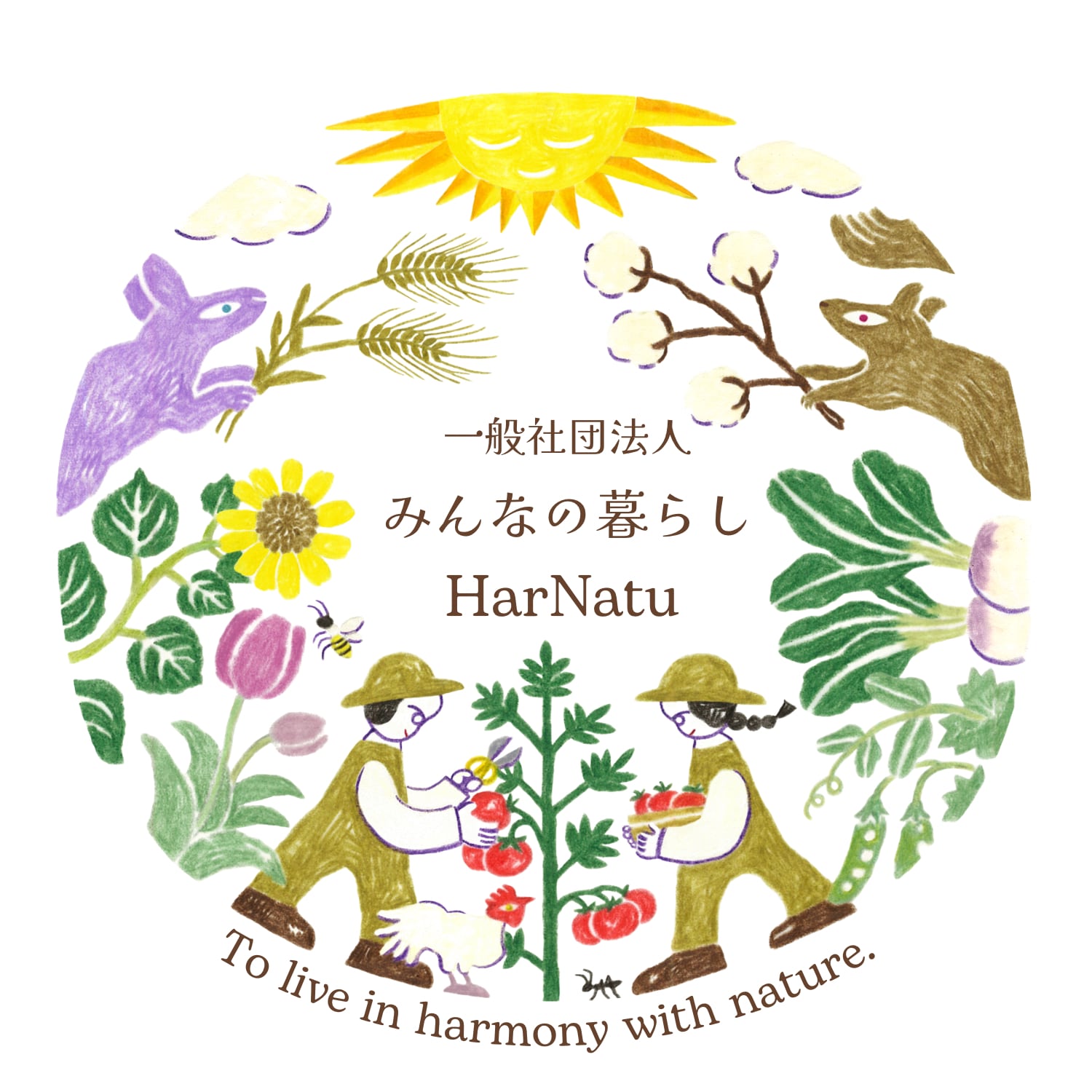 みんなの暮らしHarNatu