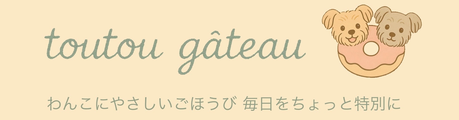 toutougateau