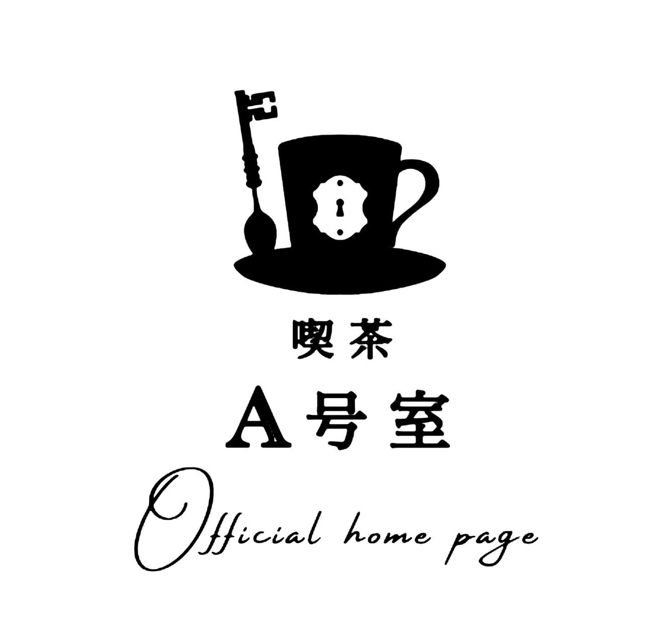 喫茶A号室 ONLINE