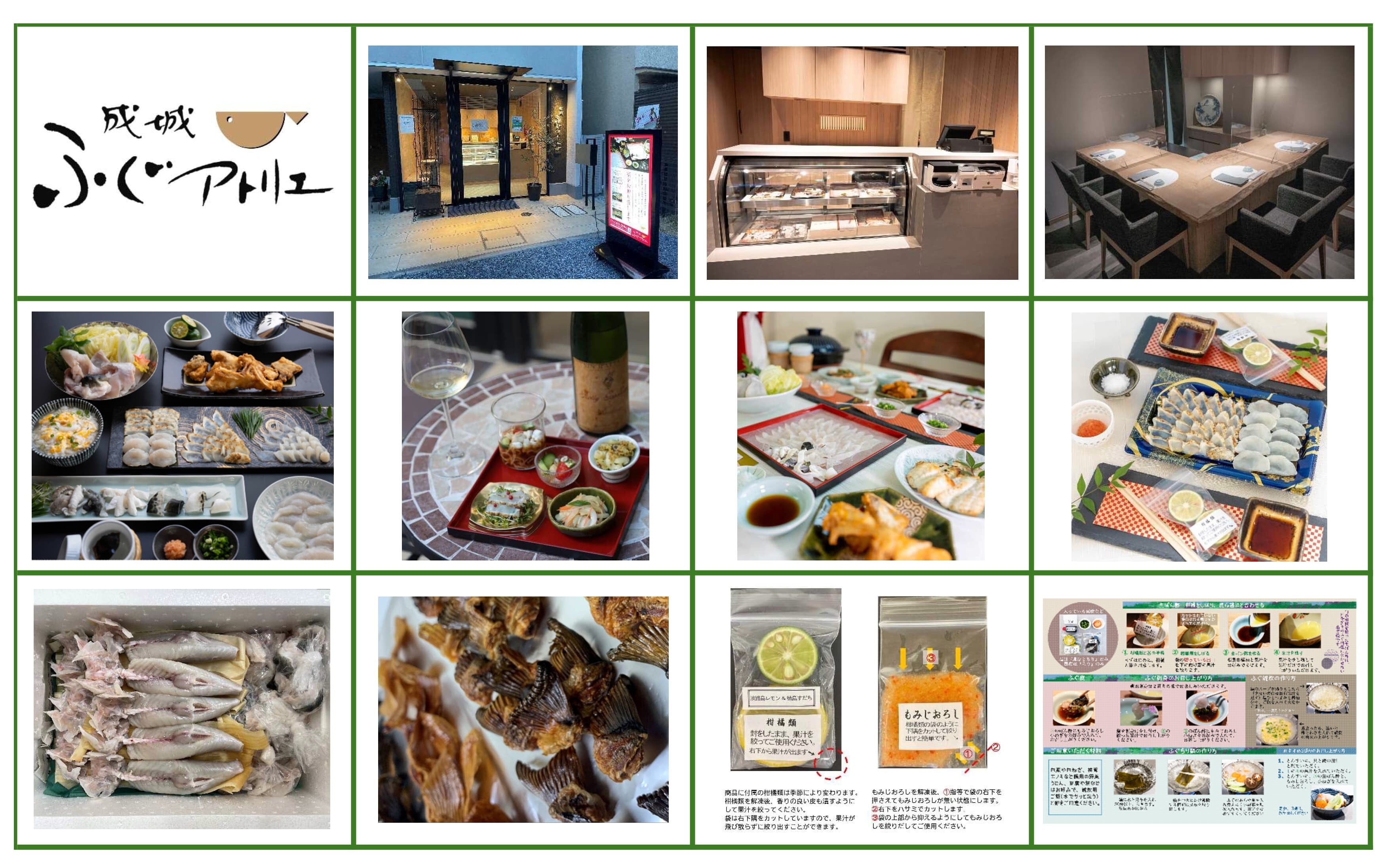 株式会社ふぐアトリエ 成城ふぐアトリエ