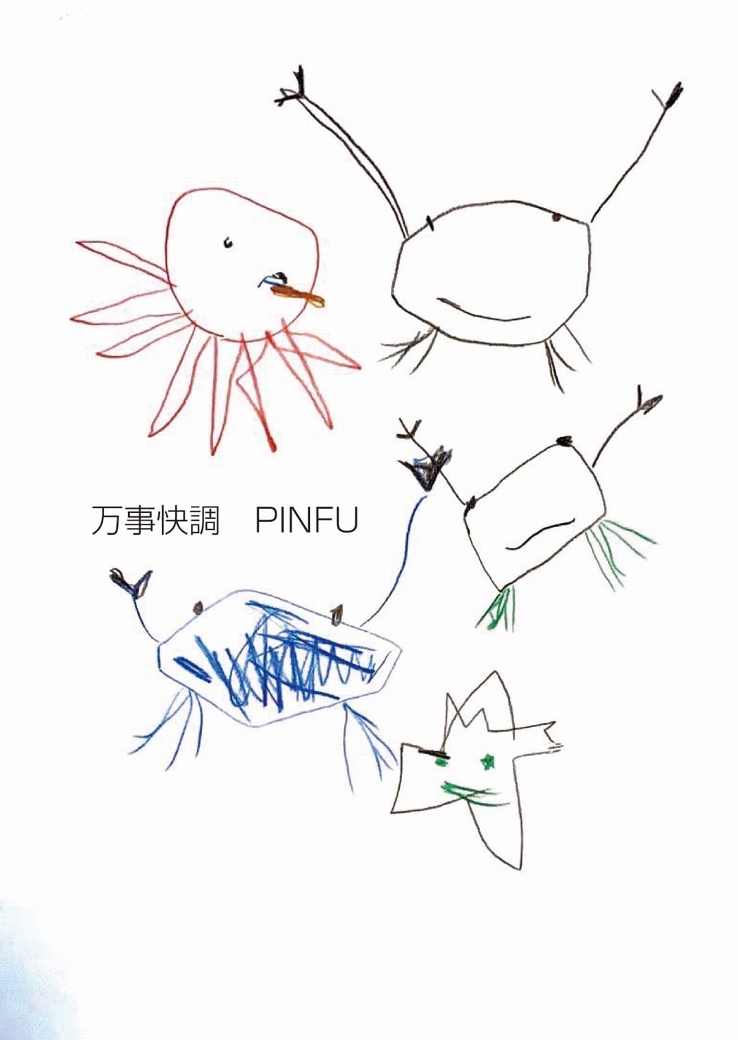 PINFU
