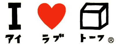 とうふ処 利兵衛庵