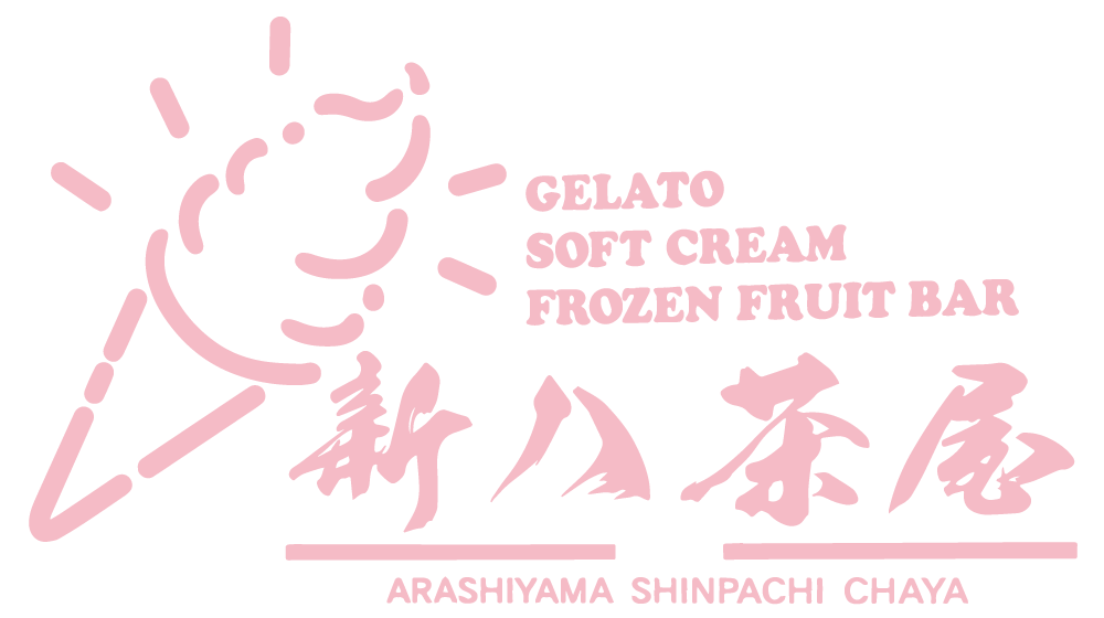 京都嵐山「新八茶屋」