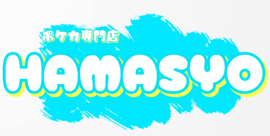 HAMASYO