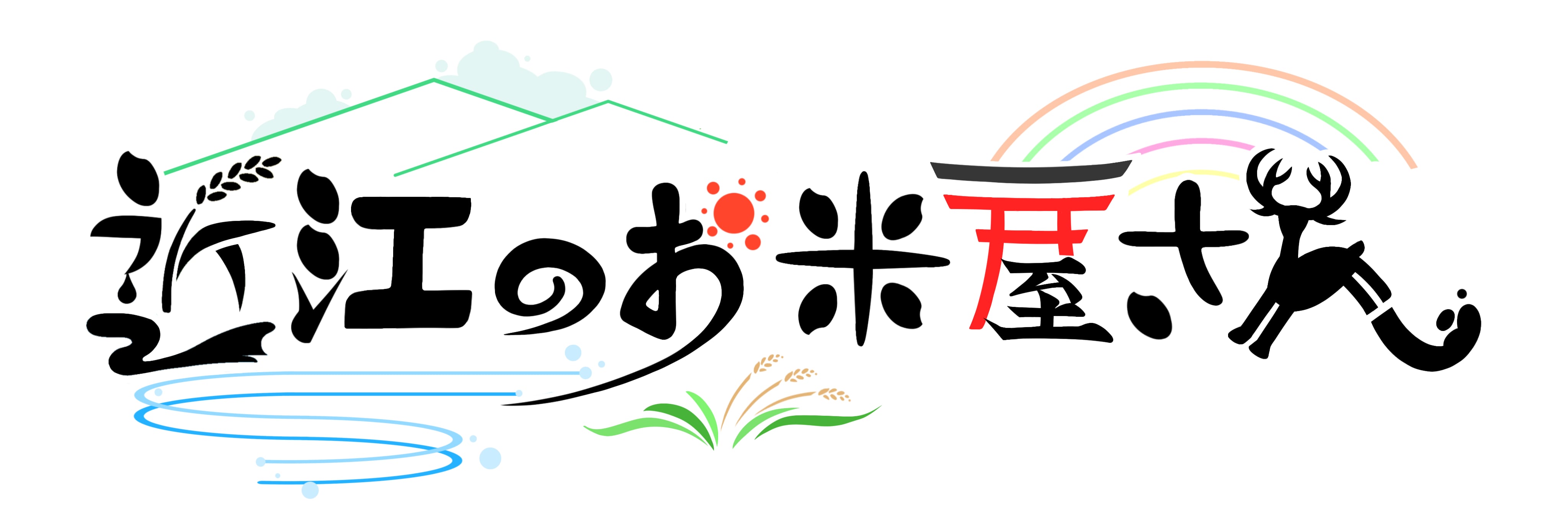 近江のお米屋さん