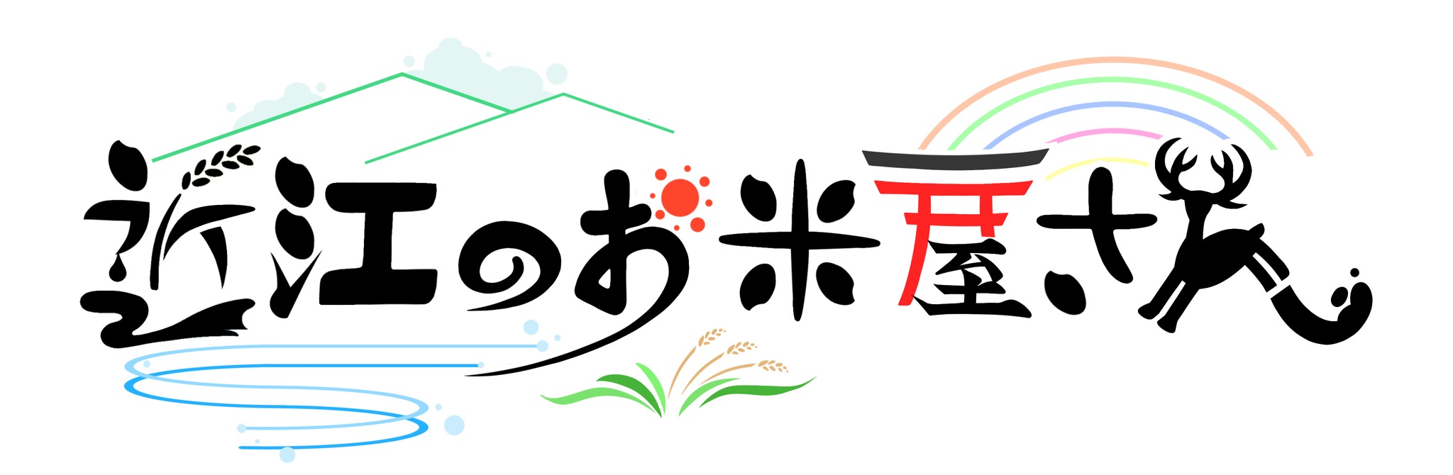 近江のお米屋さん