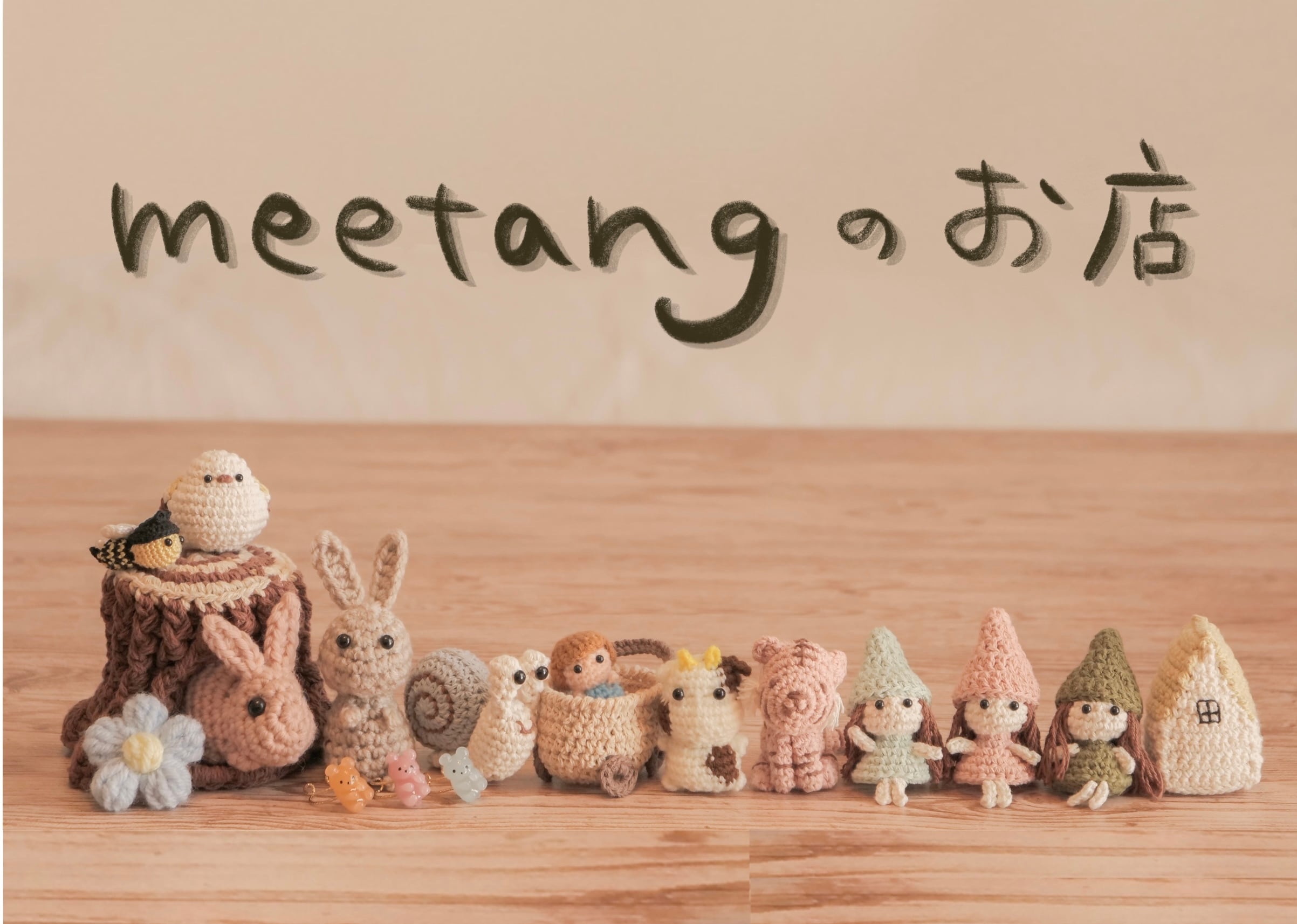 meetangのお店
