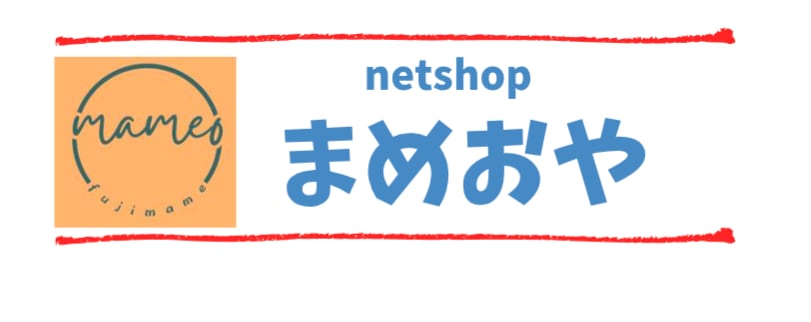 まめお