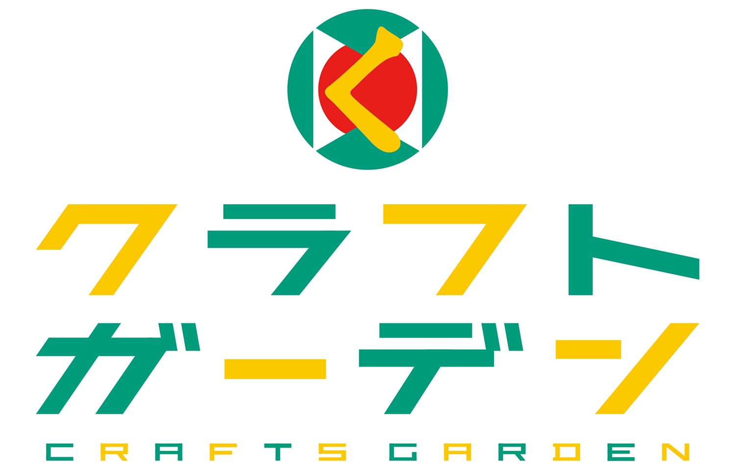 クラフトガーデン