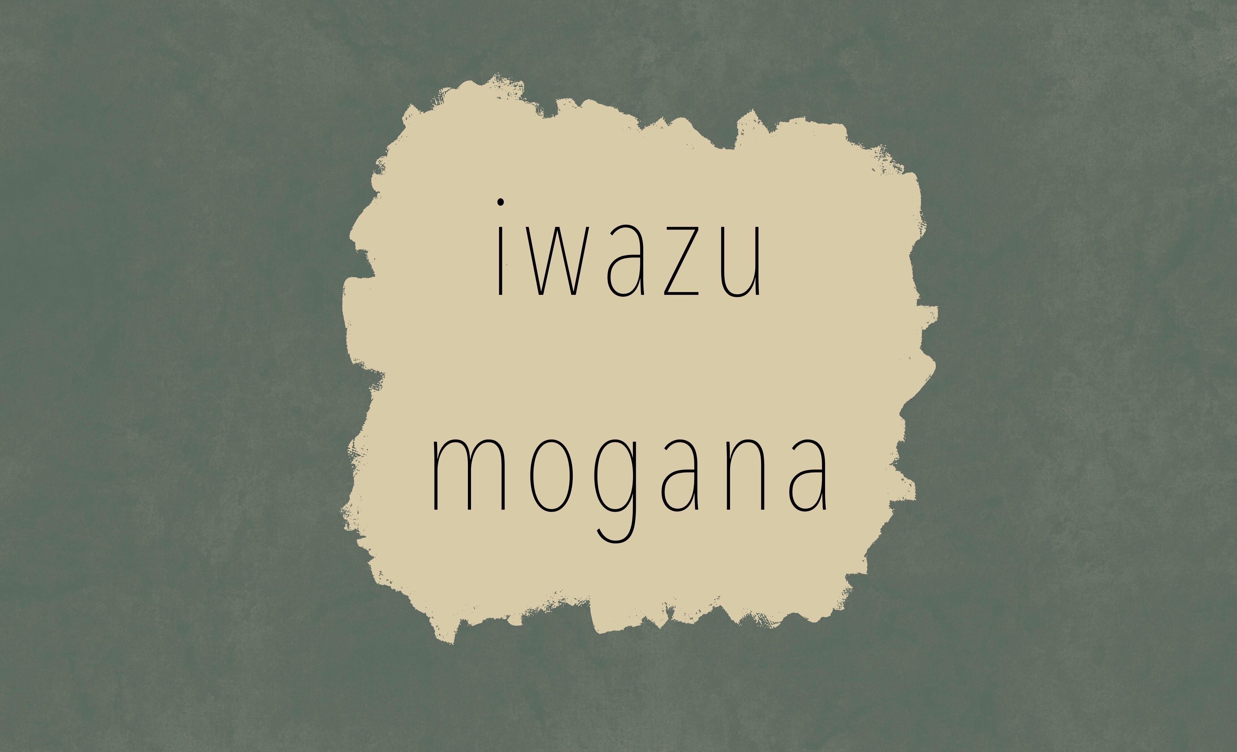 iwazumogana
