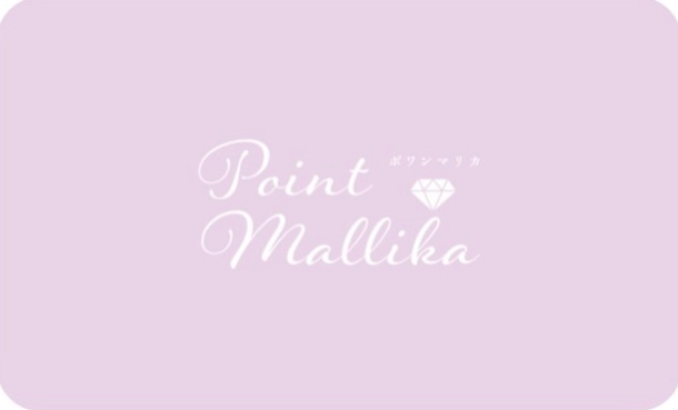 Point  Mallika～ポワンマリカ