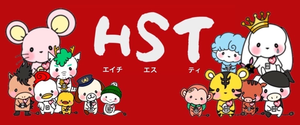 HST