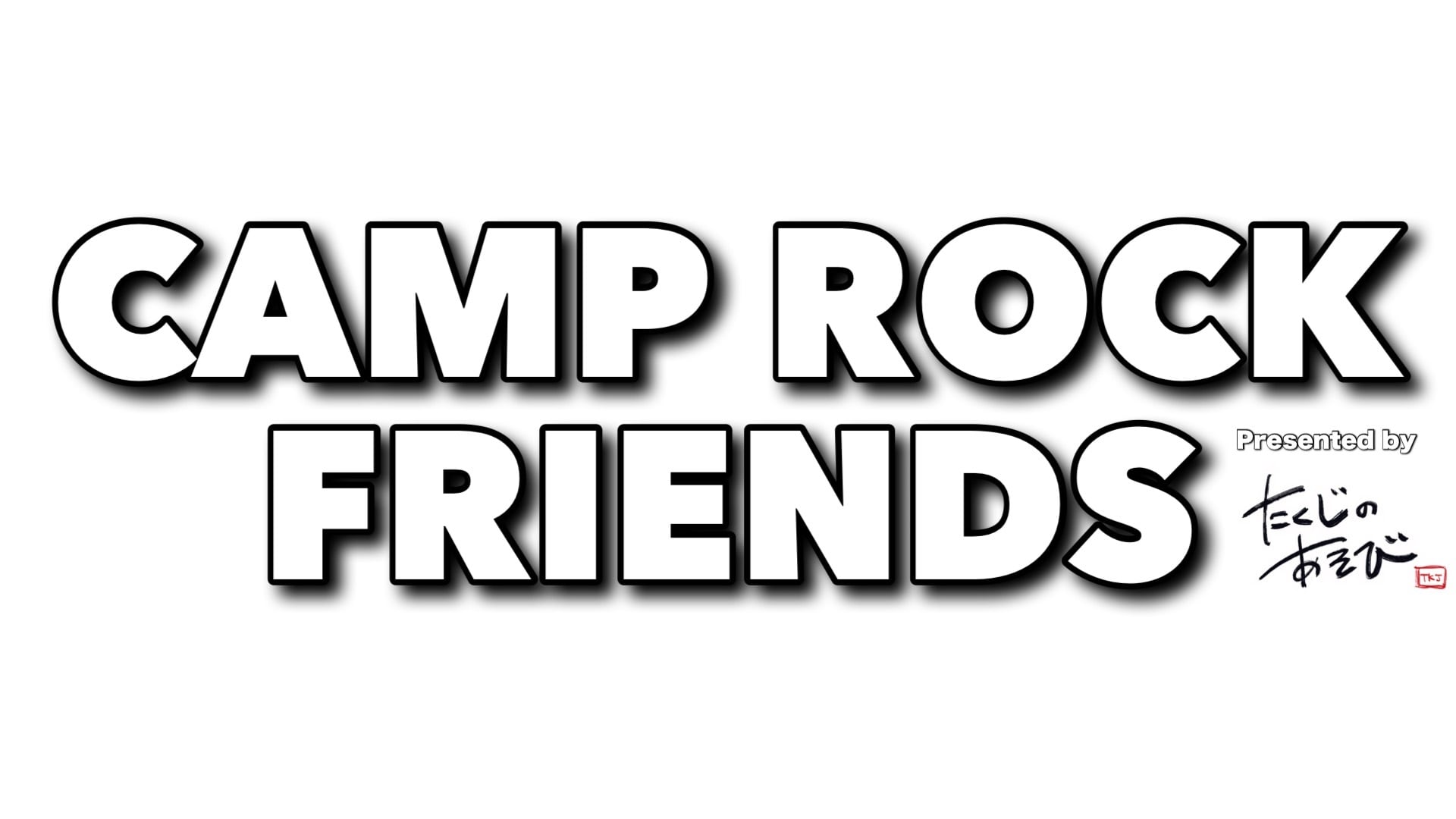 CAMP ROCK FRIENDS