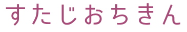 すたじおちきんBASE支店