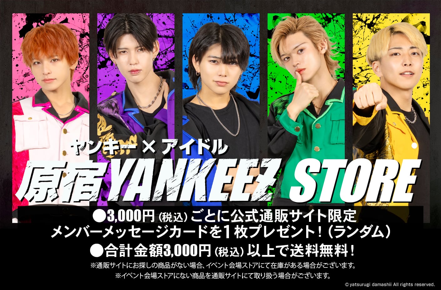 原宿YANKEEZ_STORE