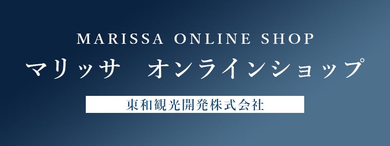 マリッサ　オンラインショップ