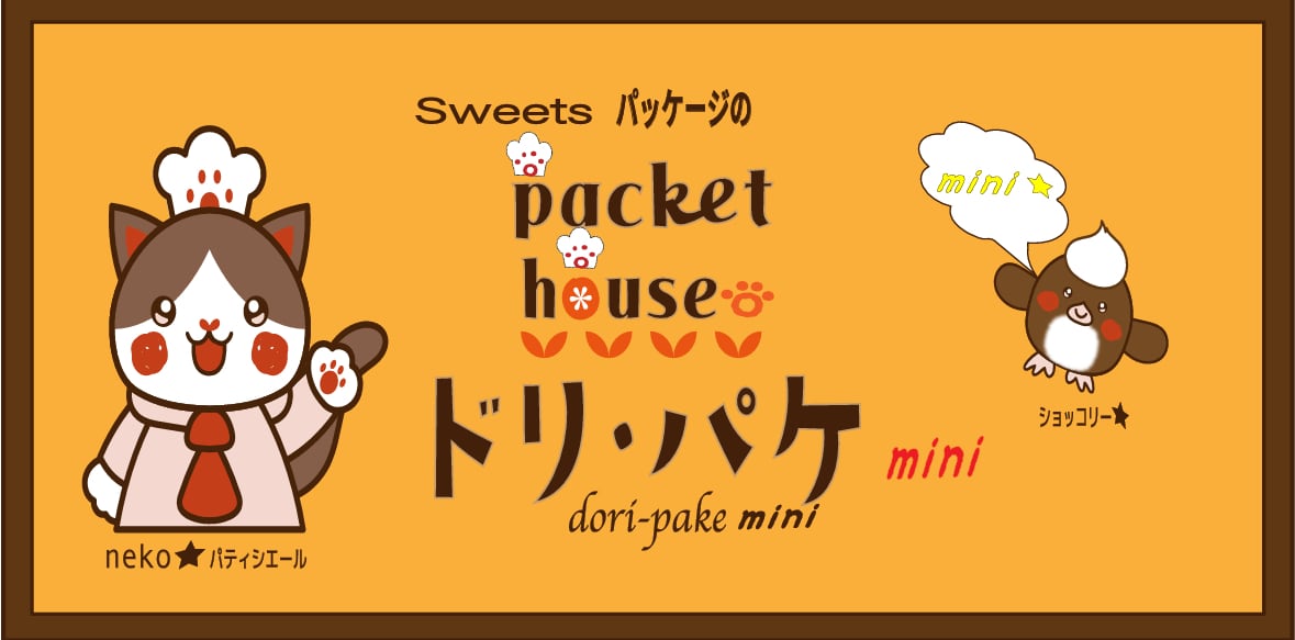 ドリパケ 30日まで まがい