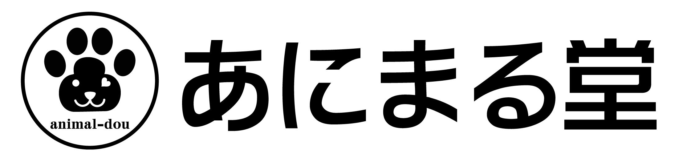 あにまる堂　「animal
