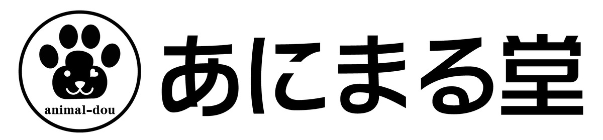 あにまる堂　「animal