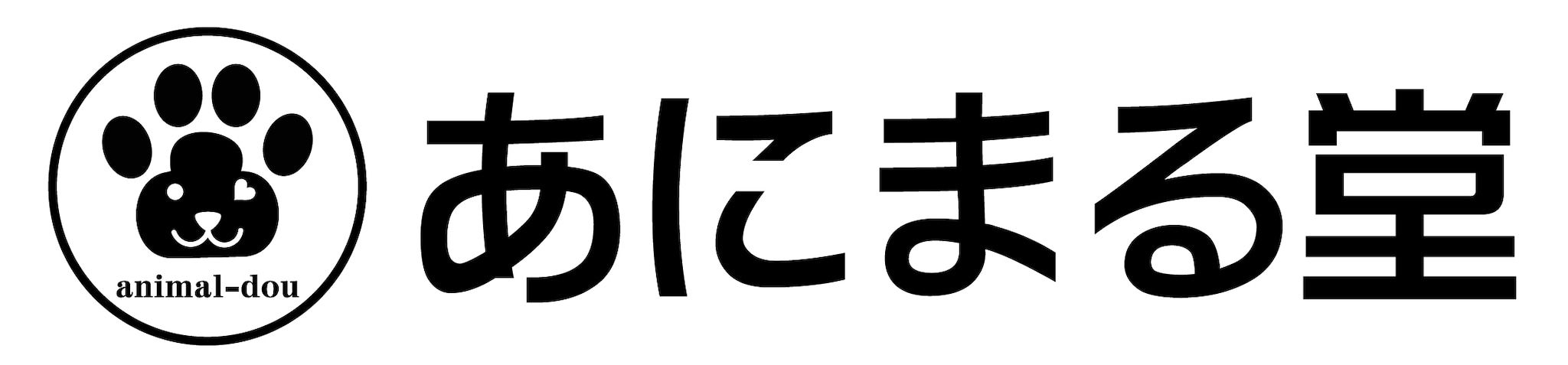 あにまる堂　「animal-dou」
