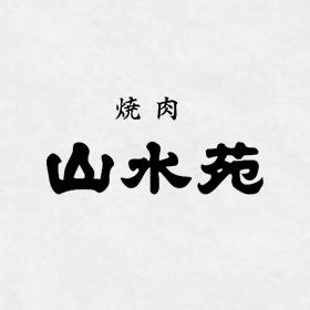 有限会社サンエイ