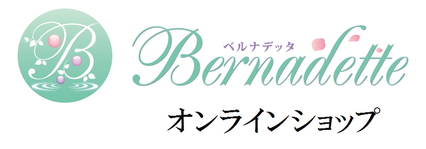 アロマとハーブのお店Bernadetteベルナデッタ