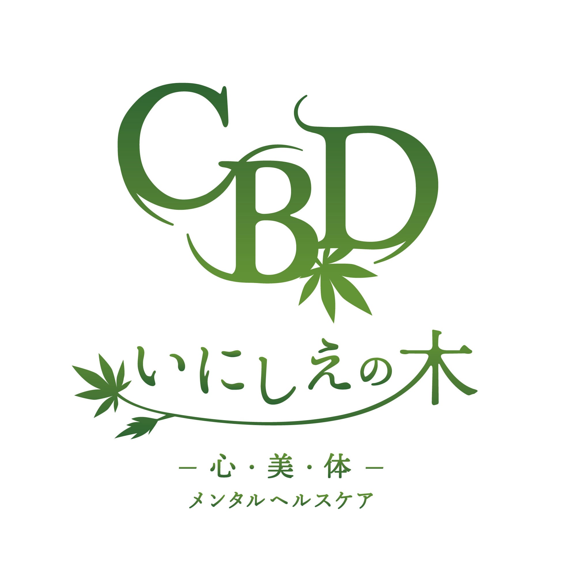 茨城県水戸市のCBDショップ いにしえの木 BASE店