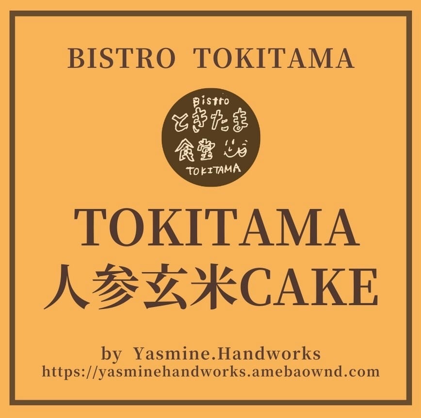 Bistro TOKITAMA