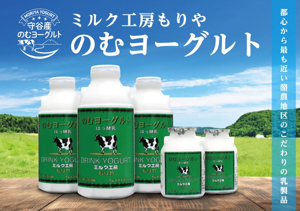 飲むヨーグルト様　オーダー品 私のベストオブ飲むヨーグルト！｜福田 淳子 Junko Fukuda