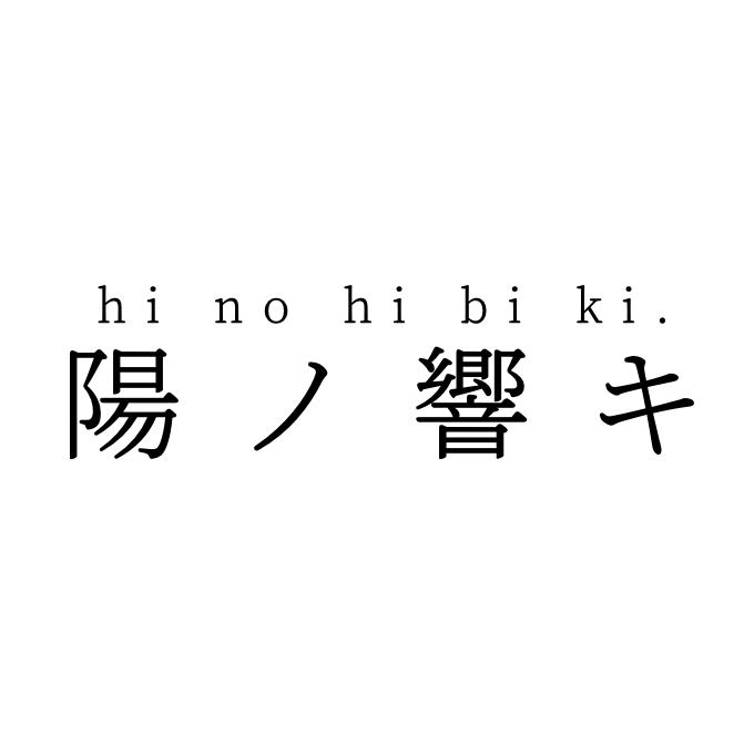 古着屋　　陽ノ響キ