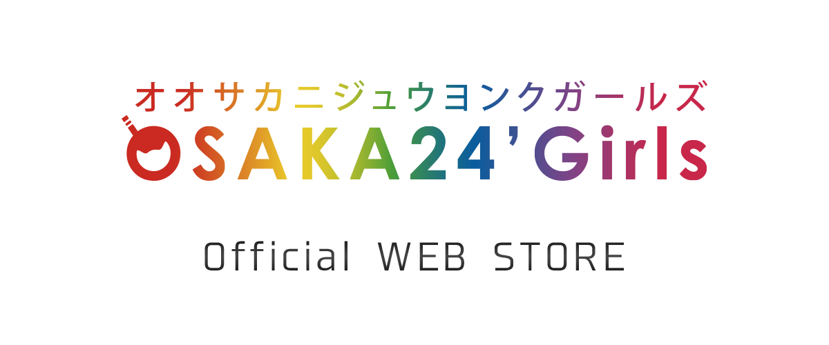 大阪24区ガールズ　公式オンラインショップ