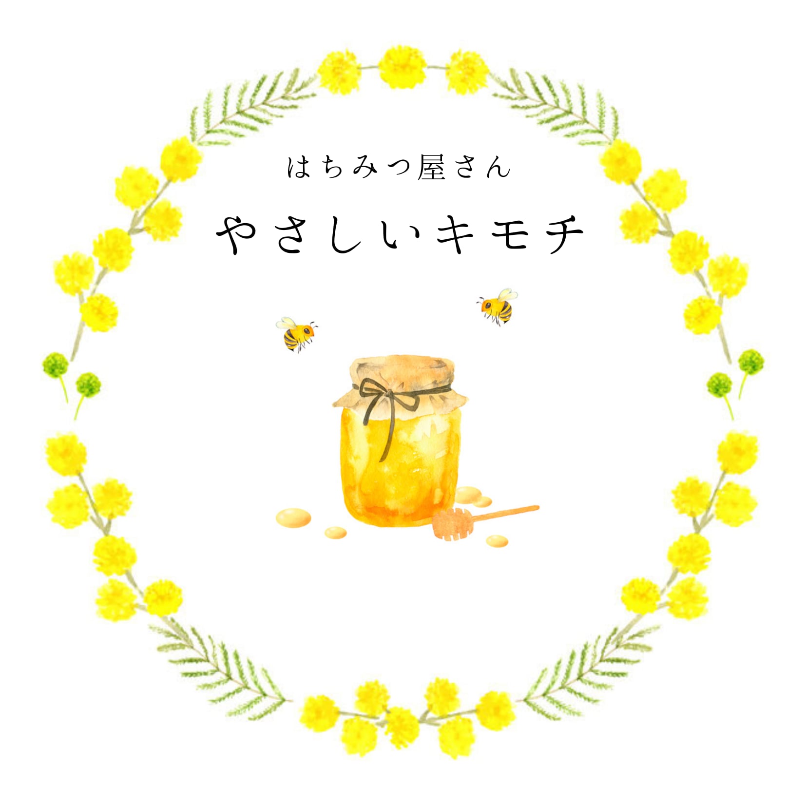 やさしいキモチ